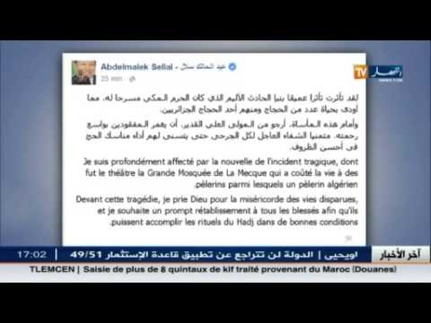 الوزير الأول عبد المالك سلال يعزي عائلات ضحايا سقوط الرافعة في الحج