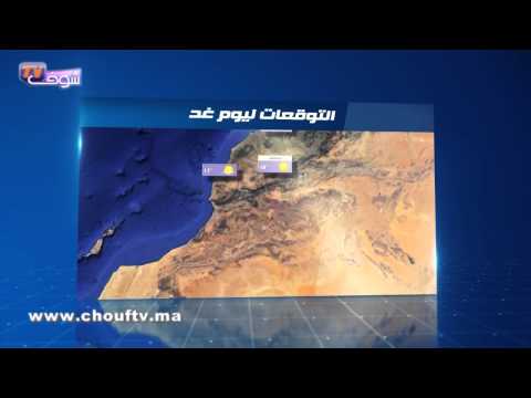 بالفيديو أحوال الطقس في المملكة المغربية
