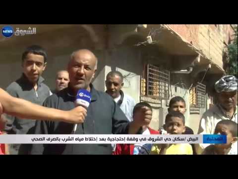 شاهد سكان حي الشروق ينظمون وقفة احتجاجية