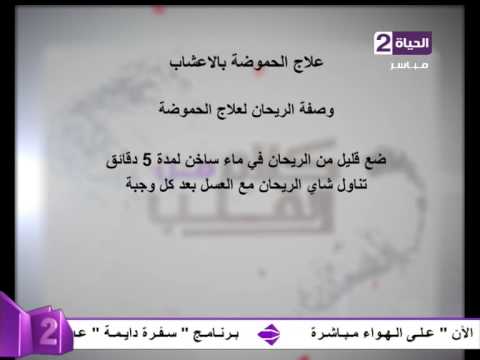 شاهد تعرف على الأغذية الأكثر حامضية