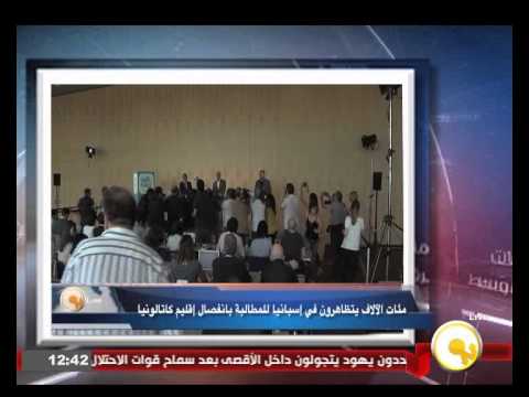 مئات الآلاف يتظاهرون للمطالبة بانفصال إقليم كاتالونيا