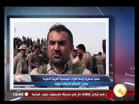 عملية عسكرية واسعة لقوات البيشمركة الكردية مدعومة بطيران التحالف