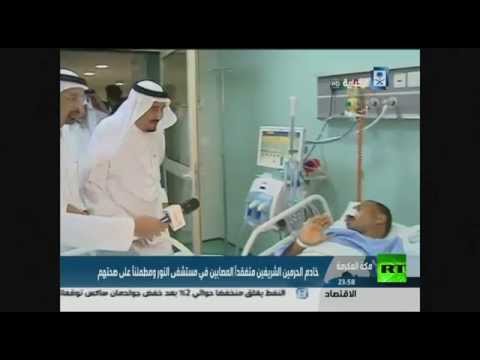 الملك سلمان يتفقد المسـجد الحرام ويزور المصابين في المستشفى