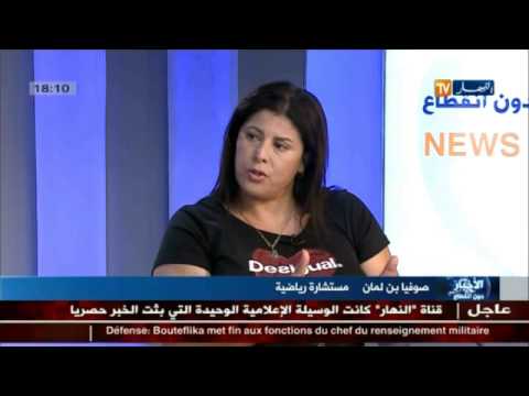 شاهد رأي صوفيا بن لمان حول المنتخب الوطني