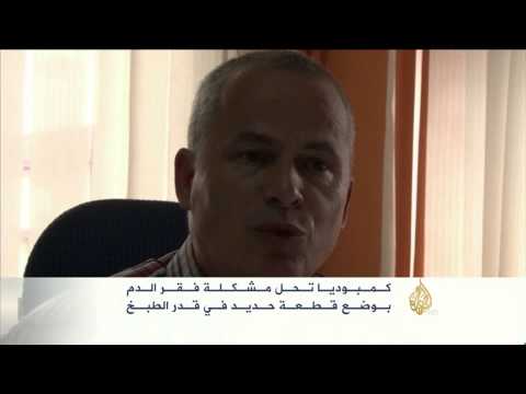 شاهد وضع قطعة حديد في قدر الطبخ لعلاج فقر الدم