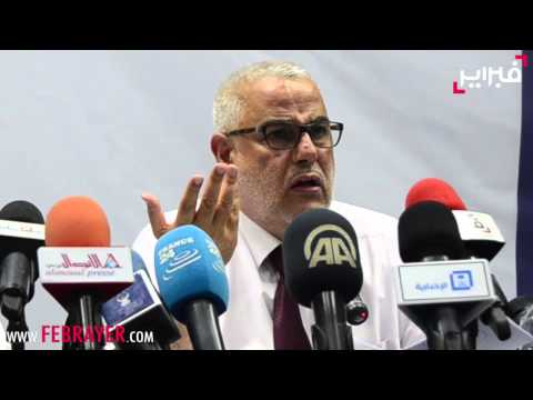 شاهد بنكيران يؤكد أن حزب الاستقلال صديق ولكن شباط استهدفهم