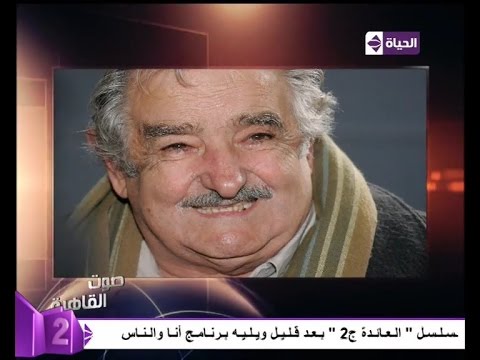 أغرب رد فعل من أفقر رئيس في العالم