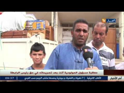 ترحيل قاطني مدرسة لكمين في ولاية أم البواقي
