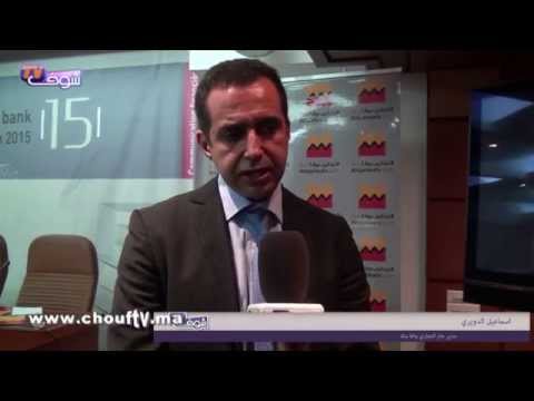 التجاري وفا بنك يحقق نتائج جيدة في ظروف صعبة