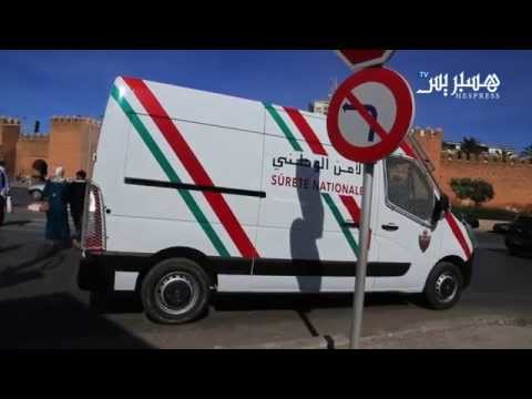 شاهد سيارات الأمن الوطني المغربي الجديدة