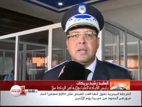 إطلاق وحدة متنقلة لشرطة النجدة في ولاية أمن الرباط