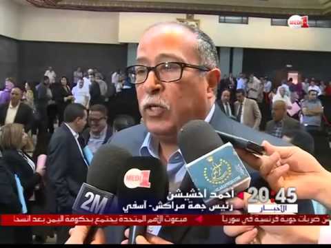 انتخاب أحمد اخشيشن رئيسًا لجهة مراكش آسفي