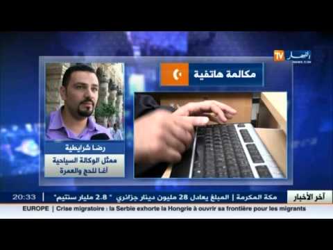 شاهد استباحة لأموال الجزائريين من خلال حج البدل