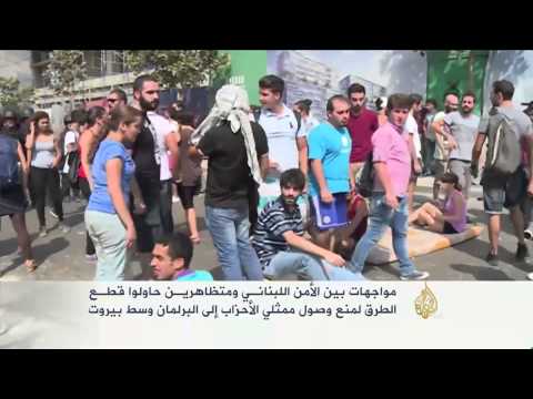 عشرات الشبان يهاجمون الاعتصام في لبنان