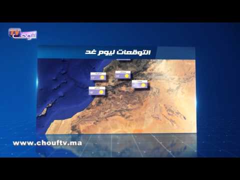 تعرف على أحوال الطقس في المغرب الخميس