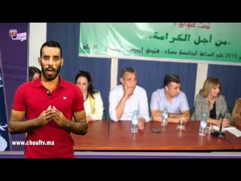 تفكك وانهيار داخل حزب الحركة الشعبية