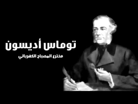 بالفيديو أشخاص اتهموا بالفشل فأصبحوا أبطالًا