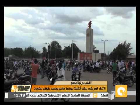 الاتحاد الأفريقي يعلق أنشطة بوركينا فاسو