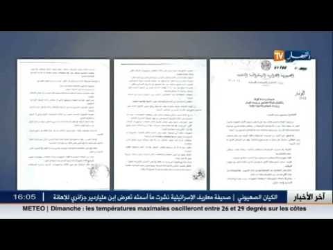 الوزير بدوي يأمر رؤساء البلديات والدوائر بالتقشف