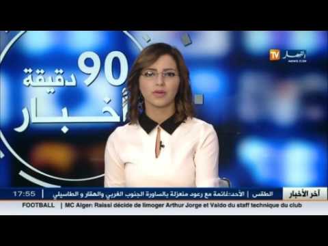 فيديو ألفا مليار دينار لبلوغ نسبة نمو 46  عام 2016