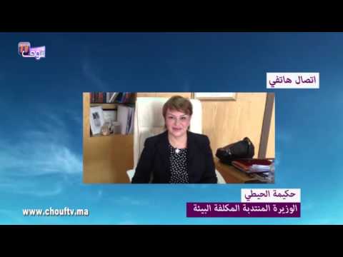 الوزيرة الحيطي تؤكد أن نداء طنجة تاريخي وعالمي