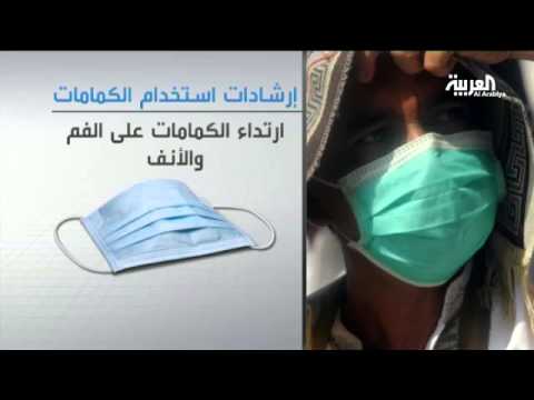 شاهد تعرف على فوائد الكمامات الطبية في الحج