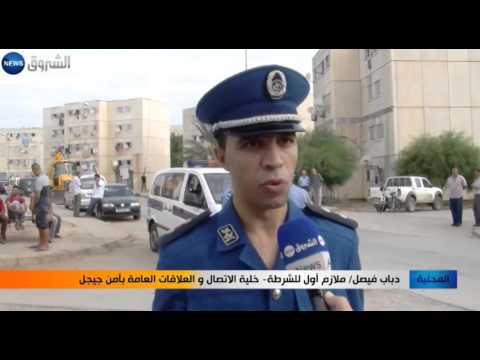 شاهد حملة تنظيف واسعة للشوارع في ولاية جيجل