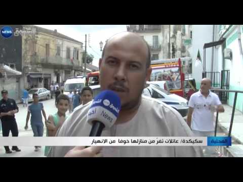 شاهد عائلات تفر من منازلها خوفا من الانهيار في سكيكدة