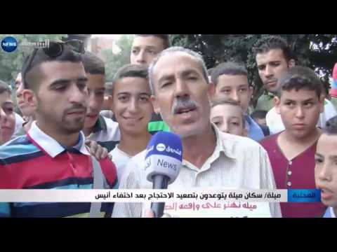 شاهد سكان ميلة يتوعدون بتصعيد الاحتجاج