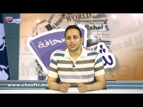 شاهد كورتي يشرمل زوجته في البيضاء