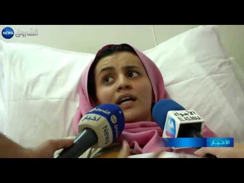 السيدة المشرف تجري عملية ناجحة في الجزائر