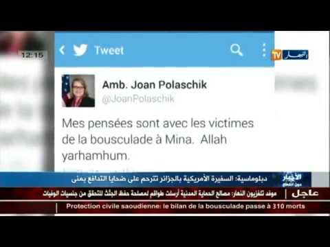 السفيرة الأميركية بالجزائر تترحم على ضحايا التدافع في منى