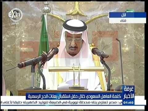 شاهد الملك سلمان يؤكد أن المملكة نذرت أبنائها لخدمة الحجيج