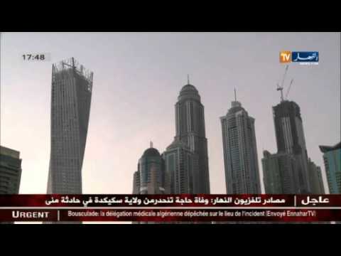 شاهدمجلس أعمال جزائري في دبي لتسريع تدفق الاستثمار