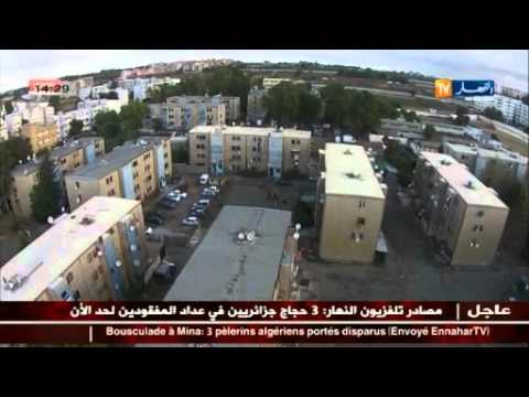 شاهد لقطات من السماء لأجواء عيد الأضحى في العاصمة الجزائرية