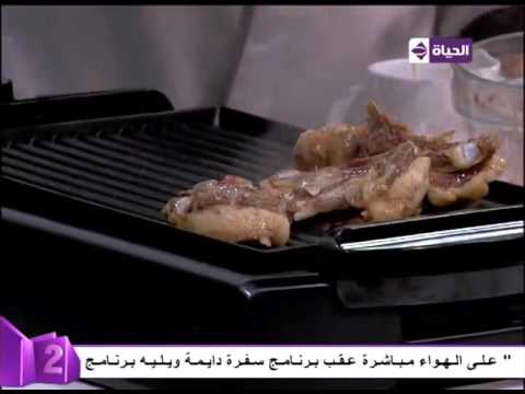 شاهد تعلمي طريقة عمل النيفة المشوية