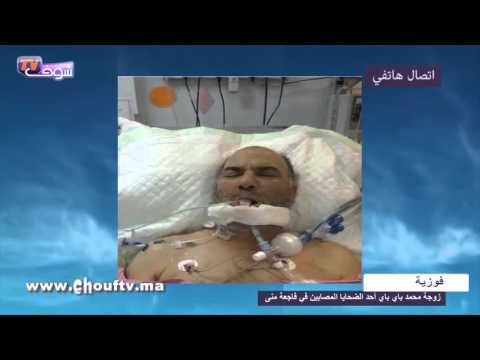 زوجة الحاج محمد تدعو لعائلات الحجاج المفقودين