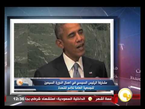 شاهد الرئيس السيسي في الجمعية العامة للأمم المتحدة