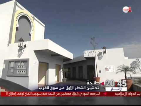 شاهد افتتاح الشطر الأول من سوق القرب بني مكادة