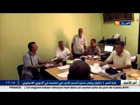 شاهد الموظف العمومي دائمًا خارج الأجندة