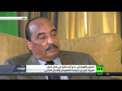 لقاء خاص مع الرئيس الموريتاني محمد ولد عبد العزيز