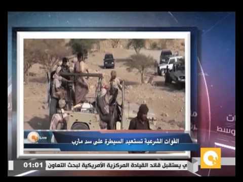 القوات الشرعية تستعيد السيطرة على سد مأرب