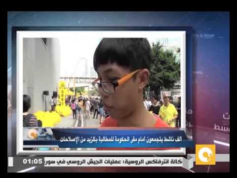 ألف ناشط يتجمعون أمام مقر حكومة هونغ كونغ