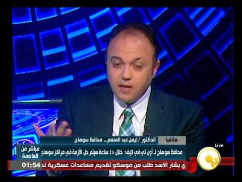 ماذا قال محافظ سوهاج عن أزمة البنزين في المحافظة