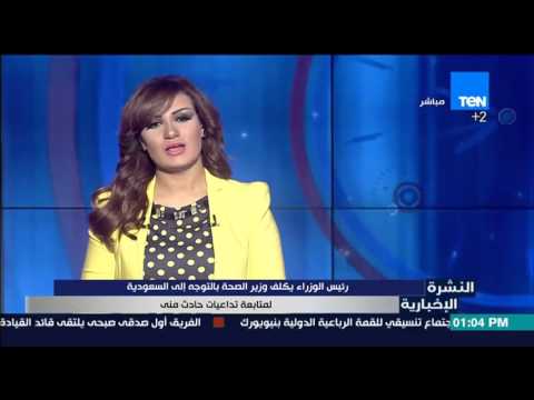 رئيس الوزراء يكلف وزير الصحة بالتوجه إلى المملكة العربية لسعودية