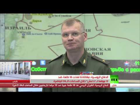 روسيا تنفذ 18 غارة على 12 موقعا لـداعش