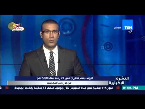 مصر للطيران تسير اليوم 22 رحلة لنقل 5300 حاج من الأراضي المقدسة