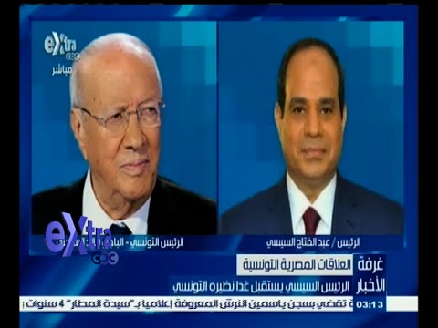 الرئيس السيسي يستقبل غدًا نظيره التونسي في القاهرة