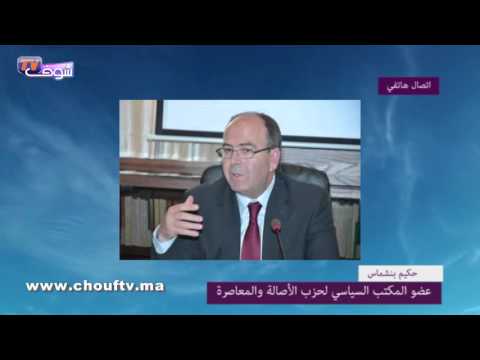 بنشماس يؤكد أن نتائج انتخابات مجلس المستشارين منطقية