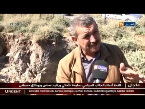 جيولوجيون يحذرون من حدوث انهيارات أرضية